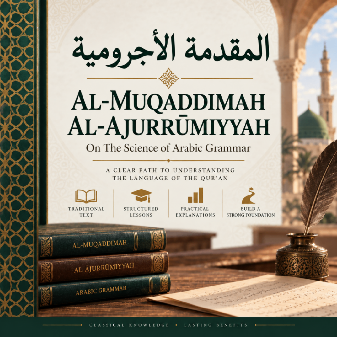 Al-Ājurrūmiyyah