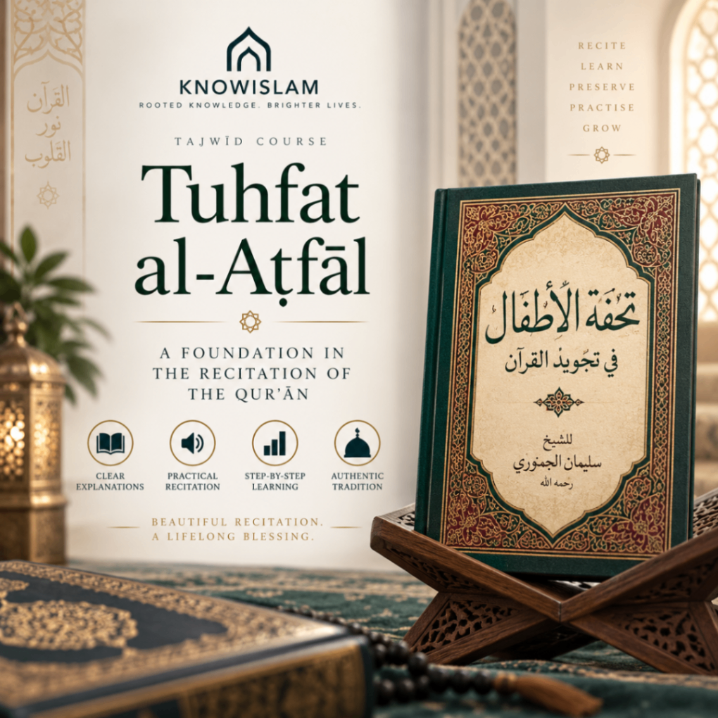 Tuhfat al-Aṭfāl